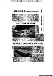 成長につなぐ―事例17ゴールズ&169ターゲット(260)ヤマトホールディングス