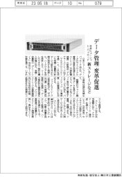 データ管理変革促進 日本ヒューレット・パッカード、新ストレージなど発売