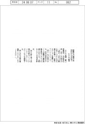 キタムラ機械、自動化の展示会 20日から本社で
