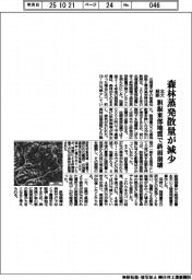 北大、森林蒸発散の減少解明 胆振東部地震で斜面崩壊