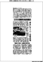 ソフト定義車、安全性懸念 普及にサイバー対策必須