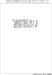天辻鋼球製作所、社長に吉清知之氏