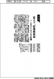 富士フの4-9月期、営業最高益 デジカメなど好調