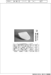 パナソニックハウジングソリューションズ/薄型・省エネ 温水洗浄便座