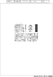 経営ひと言/門脇木型・門脇泰憲社長「木型工場忙しい」