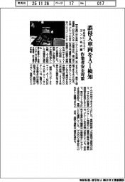 中日本ハイウェイ・エンジ名古屋、誤侵入車両をAI検知 作業者安全対策