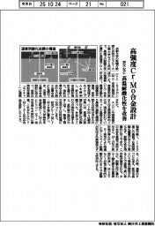 京大など、高強度Cr―Mo合金設計 高温耐酸化性を改善