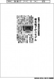 菊水電子が耐電圧・絶縁抵抗試験器3モデル