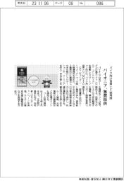パイオニア、バイク向け音声ナビ試用版 無償で提供