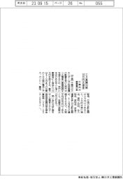 千葉市、エネ高騰対策で事業者に支援金10万円