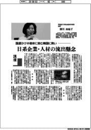 講壇/国運かけ半導体に挑む韓国に勢い 早稲田大学政治経済学術院教授・深川由起子