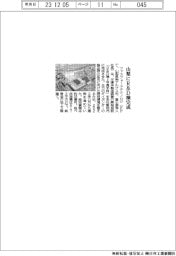 ファスフォードテクノロジ、山梨にR&D棟完成