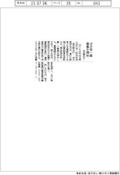 埼玉県など、「渋沢栄一賞」募集開始