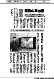 開発の舞台裏 中小企業優秀新技術‣新製品賞(2)中小企業基盤整備機構理事長賞