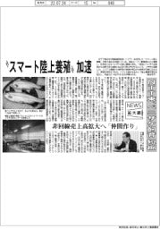 ニュース拡大鏡/NTT東、“スマート陸上養殖”加速 非回線売上高拡大へ「仲間作り」