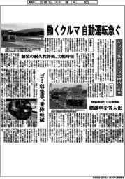 トラック各社、働くクルマの自動運転急ぐ インフラ維持に照準