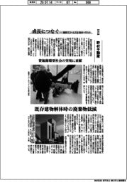 成長につなぐ-事例17ゴールズ&169ターゲット(291)野村不動産