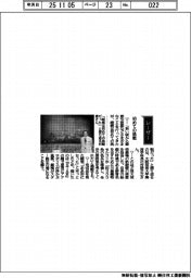 経営ひと言/大阪芸術大学・村居正之美術学科長「初めての挑戦」