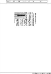 マックス 鉄筋まる見え広告