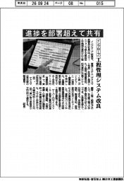 インプローブ、進捗を部署超えて共有 工程管理システム改良