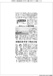エネルギー解体新書(8)米のシェール業界再編