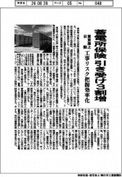 東京海上日動、蓄電所保険引き受け3割増 工事リスク把握効率化