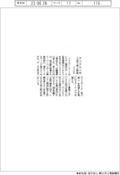 ファミマ、デジタル人材3年で100人育成