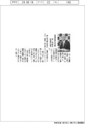 第二地銀協、新会長が抱負 地域経済を共創
