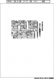 25年度補正予算案を28日に閣議決定へ