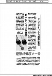 リガルジョイント、新構造継手 ホース30秒で接続、施工のバラつき抑制