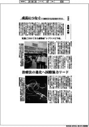 成長につなぐ-事例17ゴールズ&169ターゲット(289)長崎大学