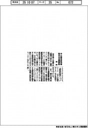 東商、中小感染症対策教材を全面刷新