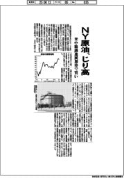 NY原油、じり高 米中協議進展期待で買い