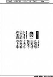 経営ひと言/ニデックドライブテクノロジー・辻田穣治社長「供給網を整える」