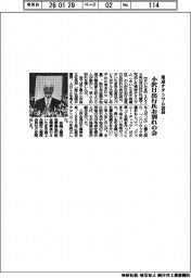小沢日出行氏(東京チタニウム会長)のお別れの会 しめやかに