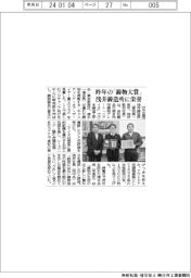 昨年の「鋳物大賞」、浅井鋳造所に栄誉