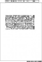 産業春秋/奥田さんが遺したもの