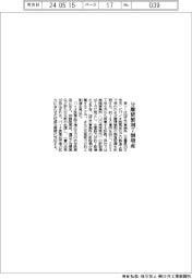 東ソー、分離精製剤7割増産