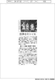 トリドールHD、香川・丸亀の離島の海岸をキレイに掃除
