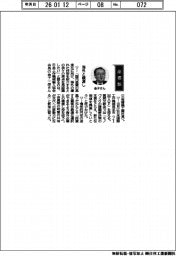 経営ひと言/日本工作機械輸入協会・金子一彦会長「海外と橋渡し」