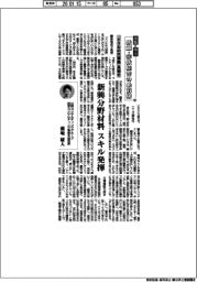 中堅・中小 鉄鋼・非鉄経営の最前線(68)「ドリルの穴理論」具現化