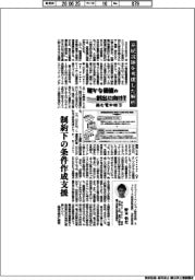 確かな価値の創出に向けて 挑む電中研(16)系統混雑を考慮した解析