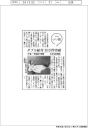 ファイルいい話/日本生命保険 年金・一時金給付保険