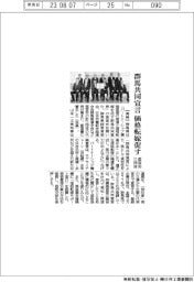 「群馬共同宣言」価格転嫁促す 産官労11団体