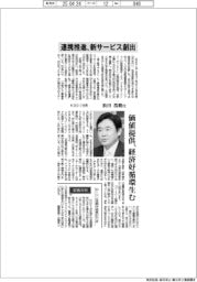 インタビュー/KDDI社長・松田浩路氏 連携推進、新サービス創出