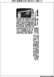 長期金利一時3%に 30年ぶり高水準、財政悪化を懸念