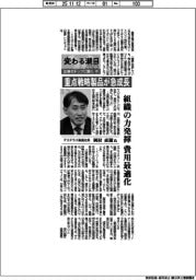 変わる潮目2025 企業のトップに聞く(12)アステラス製薬社長・岡村直樹氏