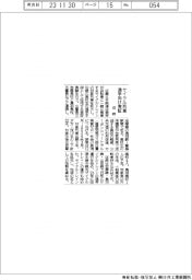 近鉄、サイクル列車で通学向け実証
