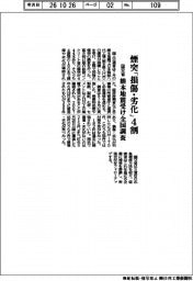 煙突「損傷・劣化」4割 国交省、熊本地震受け全国調査