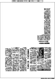 青森県沖地震/企業動静 影響限定的も一部工場停止
